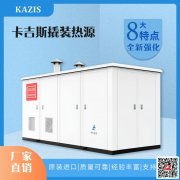 冷凝锅炉的变频方式及环保要求