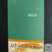 云南锤纹漆-桔纹漆销售-科冠厂家生产