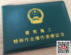 [重庆茶园]机械员施工测量员哪里报名