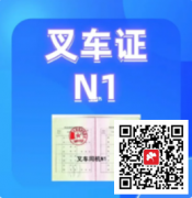（重庆市铜梁区）特种设各安全管理A年审时间